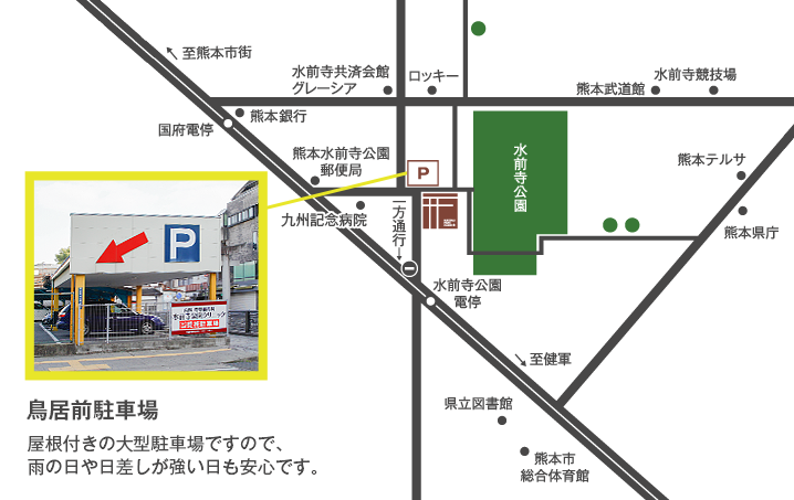 水前寺クリニック周辺地図